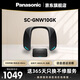 松下SC-GNW10GK無(wú)線(xiàn)游戲音響\音箱 穿戴式\掛脖\頸掛式 環(huán)繞立體聲揚聲器 聽(tīng)聲辯位身臨其境可連麥通話(huà) 【SC-GNW10GK】無(wú)線(xiàn)頸掛式