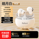 羅凡尼（Rofani） HIFI級全景音效電競游戲低延遲高顏值長(cháng)續航學(xué)生黨性?xún)r(jià)比運動(dòng)男女生安卓蘋(píng)果通用入耳式藍牙耳機 白色頂配智能降噪超長(cháng)待機續航智能觸控低延遲云感佩戴