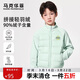 馬克華菲男童羽絨服兒童保暖外套中大童羽絨內膽輕薄款冬季上衣 綠 140