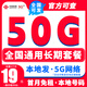 中國聯(lián)通（UNICOM）本地卡19元大流量卡手機卡電話(huà)卡本地號全國通用不限速純上網(wǎng)5g大王卡非無(wú)限 本地卡-19元50G+100分鐘·長(cháng)期套餐·發(fā)全國