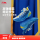 李寧巴特勒丨BUCKETS聚核芯助力系統籃球鞋男減震耐磨專(zhuān)業(yè)比賽運動(dòng)鞋 彩藍色/天水藍-10 勇士 42