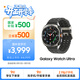 三星 Samsung【國家補貼】Watch Ultra 智能運動(dòng)手表/eSIM通話(huà)/運動(dòng)手表/電話(huà)手表 47mm 鈦鉑銀 男女表