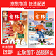 少年版訂閱2026年1-12月全年24本 半月刊 小升初中小學(xué)課外閱讀勵志作文提高閱讀理解 意林雜志社 少年版2026年1月 共2本