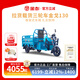金彭【物流】金戈130電動(dòng)貨運三輪車(chē)載貨拉貨載貨家用農用電瓶車(chē)擺攤 淺藍 60V52A鉛酸1000W變檔