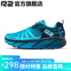 R2 REAL RUNR2云跑鞋專(zhuān)業(yè)馬拉松跑步鞋男女網(wǎng)面透氣競速慢跑鞋減震耐磨 海藍【建議拍大一碼】 41