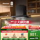 海信（Hisense）歐式頂吸超薄28立方大吸力家用京東自營(yíng)上門(mén)安裝抽排吸油煙機一級能效DT11可配燃氣灶以舊換新