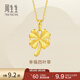 周生生四葉草黃金吊墜 足金掛墜幸運女禮物不含項鏈 50779P計價(jià) 2.58克(含工費100元)