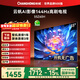 長(cháng)虹歐寶麗55Z60H 55英寸云帆Al影像144Hz 60W峰值功率超大音箱UMAX觀(guān)影高刷電視以舊換新 55英寸
