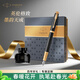 派克（PARKER） 生日禮物鋼筆墨水筆高端成人禮盒商務(wù)定制刻字男女禮品文具簽字禮贈紀念品馬年新年情人節禮物 IM黑森林墨水筆+大墨水禮盒