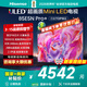 海信（Hisense）電視 85E5N Pro+  ULED Mini LED 288Hz高刷 4k家用DeepSeek AI 電視機以舊換新家電 85英寸 85E5N Pro+【國家補貼15%】