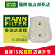 曼牌濾清器（MANNFILTER）曼牌空濾空氣濾芯格濾清器適配 大眾途銳 19-23款 3.0T