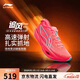 李寧追風(fēng)pro2丨碳板跑步鞋男女款透氣體考體測競速訓練運動(dòng)鞋ARPW009