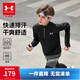 安德瑪（Under Armour）兒童長(cháng)袖T恤男女大童春秋透氣吸濕速干運動(dòng)訓練立領(lǐng)上衣253303206 黑色 170