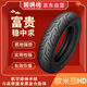 固滿(mǎn)德富貴穩中求3.00-10輪胎半熱熔真空胎摩托車(chē)電動(dòng)車(chē)踏板車(chē)真空胎