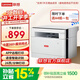 聯(lián)想（Lenovo）至像M101DW PRO 自動(dòng)雙面無(wú)線(xiàn)A4黑白激光打印機辦公遠程打印復印掃描 同款M1688DW