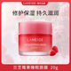 蘭芝（LANEIGE）韓國 蘭芝滋潤保濕唇膜20g莓果味果凍唇膜軟化死皮夜間修護唇膜 蘭芝莓果味20g