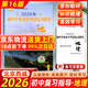 北京發(fā)后次日達】2026年北京西城初中學(xué)業(yè)水平考試復習指導第16版語(yǔ)數英物化生地史政數學(xué)物理北京專(zhuān)用初中學(xué)業(yè)水平復習測試學(xué)探診初中練習冊 學(xué)業(yè)水平指導地理16版