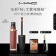 M.A.C魅可輕尤霧彈唇釉口紅霧面滋潤#997吃土咖 送女友生日禮物