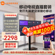小米可移動(dòng)電視直播閨蜜機大屏帶貨互動(dòng)教學(xué)企業(yè)會(huì )議辦公廣告機顯示屏無(wú)線(xiàn)投屏可旋轉屏升降電子水牌 55英寸 【上門(mén)安裝】電視+移動(dòng)旋轉支架+投屏器