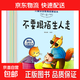 兒童安全教育繪本全套10冊幼兒寶寶自我保護童書(shū)生活交通安全知識 兒童安全教育繪本全10冊 無(wú)規格