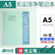 dass KMKMC無(wú)塵本 筆記本  A4 A5 A6無(wú)塵室潔凈本 無(wú)塵紙本子 50頁(yè) A5-50頁(yè)螺旋