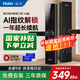 海爾（Haier）密碼鎖指紋鎖智能門(mén)鎖智能鎖家用入戶(hù)防盜門(mén)電子門(mén)鎖【國家補貼】 海爾統帥E200【AI指紋解鎖+1年超長(cháng)續航+多重告警】 全國免費上門(mén)安裝+三年質(zhì)保