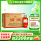 汾酒出口汾 清香型 白酒 53度出口紅汾 出口汾紅玻瓶 出口紅瓷汾 光瓶 53度 500mL 12瓶