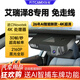 智看（FiTCAM）奇瑞艾瑞澤8Pro專(zhuān)用高清4k行車(chē)記錄儀免走線(xiàn)前后雙錄停車(chē)監控 艾瑞澤8/艾瑞澤8pro專(zhuān)用 套餐二：4K超清版單鏡頭+128G內存卡