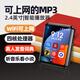 的升mp4可上網(wǎng)mp3看小說(shuō)播放器神器聽(tīng)歌番茄學(xué)生專(zhuān)用音樂(lè )聯(lián)網(wǎng)小型視頻mp5智能版幫下載藍牙迷你打游戲 2.4英寸WiFi上網(wǎng)版【8GB】 64GB內存卡+入耳式音樂(lè )耳機