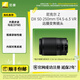 尼康（Nikon） 尼克爾 Z DX 50-250mm f/4.5-6.3 VR 遠攝變焦鏡頭 微單相機適用 尼康Z卡口 62mm
