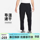 耐克NIKE男運動(dòng)褲春秋訓練直筒梭織休閑褲運動(dòng)長(cháng)褲FB7491-010黑M