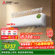 三菱電機空調 菱之潔 1.5匹 新一級能效 純銅管 銀離子濾網(wǎng)掛機 國家補貼 MSZ-LZ12VF