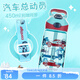 contigo康迪克  兒童吸管水杯 便攜水杯戶(hù)外運動(dòng)創(chuàng  )意 塑料杯子450ml 汽車(chē)總動(dòng)員+背帶杯刷450ml