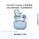 華為（HUAWEI）FreeClip 2 耳夾耳機 開(kāi)放式無(wú)線(xiàn)藍牙耳機 舒適穩固 智感聆聽(tīng) 鴻蒙AI助手 丹寧藍