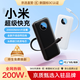 京巨能【120W超級快充丨新國標3C雙認證】適用小米充電寶20000毫安自帶線(xiàn)可上飛機超大容量小巧移動(dòng)電源 【尊貴黑】超級快充+自帶三快充線(xiàn)+優(yōu)質(zhì)進(jìn)口電芯 20000毫安｜新國標3C雙認證｜可上飛機高