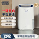 德龍（Delonghi）除濕機 家用 地下室 空氣過(guò)濾 靜音除潮 DEX212F 一鍵干衣 12L/24h 智能控濕 迷你抽濕機 全國聯(lián)保 12L/天