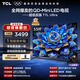 TCL電視 55T7L Ultra 55英寸 QD-Mini LED 蝶翼星曜屏 萬(wàn)象分區 絢彩XDR 2200nits 超薄 T7L 護眼