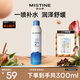 Mistine蜜絲婷水潤保濕噴霧補水女臉部爽膚水濕敷舒緩肌膚300ml