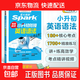 2025新版星火英語(yǔ)小升初英語(yǔ)語(yǔ)法專(zhuān)項訓練小學(xué)升初中英語(yǔ)語(yǔ)法專(zhuān)項練習小學(xué)語(yǔ)法專(zhuān)項訓練重點(diǎn)語(yǔ)法精講訓練講練結合語(yǔ)法練習冊 小升初英語(yǔ)語(yǔ)法