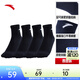 安踏（ANTA）襪子(4雙裝) 男女棉質(zhì)襪中長(cháng)襪跑步籃球運動(dòng)吸汗透氣訓練短襪 【親膚中襪4雙裝】黑黑黑黑-男碼