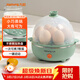 九陽(yáng)（Joyoung）煮蛋器多功能智能蒸蛋器7個(gè)蛋量 ZD7-GE130（飛泉綠）