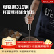 美廚（MAXCOOK）打蛋器 316不銹鋼按壓式手動(dòng)打蛋器烘焙工具淡奶油面糊MCPJ4687