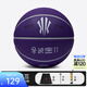安踏（ANTA）【凱里·歐文同款】 歐文正代7號籃球室內外場(chǎng)實(shí)戰青少年專(zhuān)業(yè)籃球 紫色-1 (送打氣筒氣針網(wǎng)袋) 7號標準