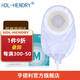 HDL-HENDRY亨德利一件式尿路造口袋小便袋膀胱全切尿袋醫用一次性泌尿引流袋 3206【10片/盒】雙層底盤(pán) 不易翹邊