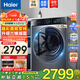 海爾（Haier）直驅變頻10公斤全自動(dòng)滾筒洗衣機除菌除螨智能投放家用超薄洗脫/洗烘一體洗衣機【換新補貼】 滾筒 90BD12S+單洗+直驅六維減震