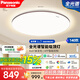 松下（Panasonic）吸頂燈客廳全光譜智能護眼燈松畔大圓燈140瓦HHXSX172 【全光譜+智能】松畔140瓦大圓