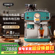 pedrocchi【國家補貼】佩羅奇S60咖啡機復古家用商用咖啡機冷萃咖啡機意式美式咖啡機 研磨萃取打奶泡一體機 薩丁尼亞綠UItra冷熱雙萃