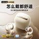 Linklike【新創(chuàng)水滴形】耳夾式藍(lán)牙耳機(jī)2026最新款不入耳運(yùn)動(dòng)跑步無(wú)線耳機(jī)耳夾式適配華為蘋果 【人體工學(xué)】無(wú)感舒適Pro月霧白 久戴不痛丨Hi-Res+LDAC高音質(zhì)
