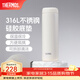 膳魔師（THERMOS）甜豆系列保溫杯不銹鋼大容量水杯高顏值辦公簡(jiǎn)約團購定制刻字TCNL 白巧豆 480ml