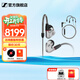 森海塞爾（Sennheiser）IE900/IE600/IE300旗艦級HIFI高保真超寬單動(dòng)圈單元可拆卸MMCX掛耳式耳機 高保真發(fā)燒有線(xiàn)耳機耳塞 IE900+森海塞爾MMCX耳麥線(xiàn)
